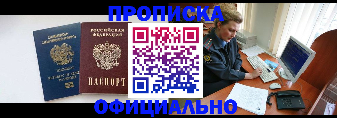 временная регистрация адрес в Владивостоке
